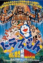 Doraemon: Nobita and the Spiral City