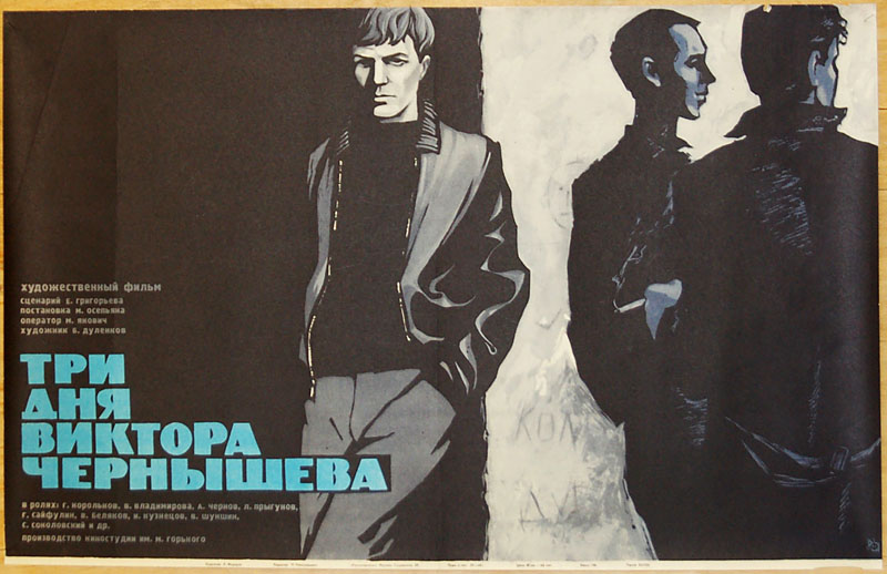 Tri dnya Viktora Chernyshova (1968)