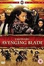 Tajomaru: Avenging Blade