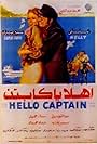 Ahlan Ya Captain (1978)