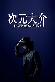 Tetsuji Tamayama in Jigen Daisuke (2023)