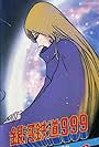 Galaxy Express 999: Can You Love Like a Mother!? (1980)