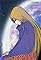 Galaxy Express 999: Can You Love Like a Mother!?'s primary photo