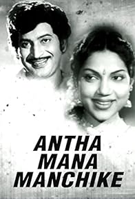 Primary photo for Anta Mana Manchike