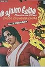 Chorakku Chora (1986)