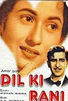 Dil-Ki-Rani (Sweet-Heart)