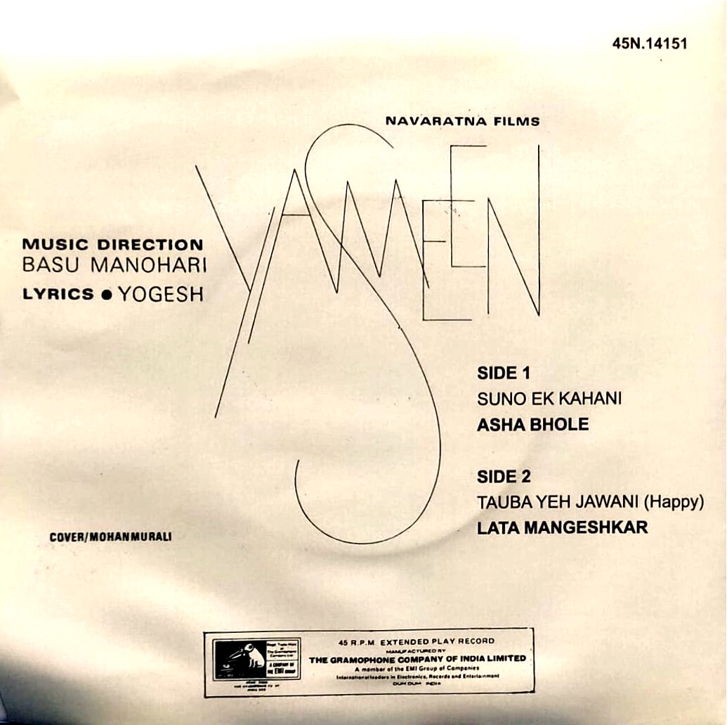 Yasmeen (1974)