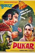 Pukar (1939)