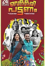 Manju Warrier, Kottayam Ramesh, Harish Pengan, Pramod Velliyanad, Salim Kumar, Suresh Krishna, S.V. Krishna Shankar, Shabareesh Varma, Soubin Shahir, Veena Nair, and Remya Suresh in Vellaripattanam (2023)