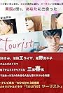 Tourist (2018)