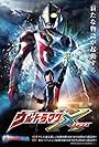 Ultraman X (2015)