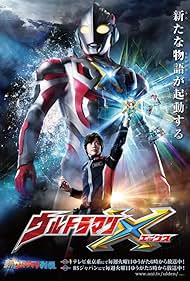 Ultraman X (2015)