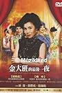 Jin da ban de zui hou yi ye (1984)