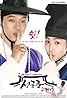 Sungkyunkwan Scandal (TV Series 2010) Poster