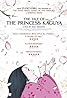 The Tale of The Princess Kaguya (2013) Poster