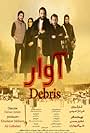 Debris (2017)