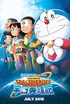 Doraemon: Nobita no Uchû Eiyûki (2015)