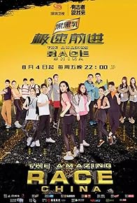 Primary photo for The Amazing Race China