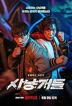 Woo Do-Hwan and Lee Sang-yi in Bloodhounds (2023)