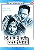 Chaudhvin Ka Chand (1960) Poster