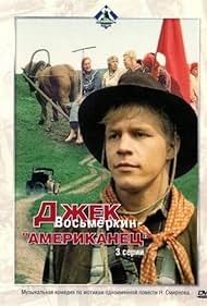 Dzhek Vosmyorkin, amerikanets (1988)