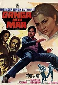 Ganga Meri Maa (1983)