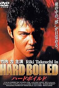 Hard Boiled (1997)