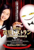 Ayano Kudô in Thriller Restaurant the Movie (2010)