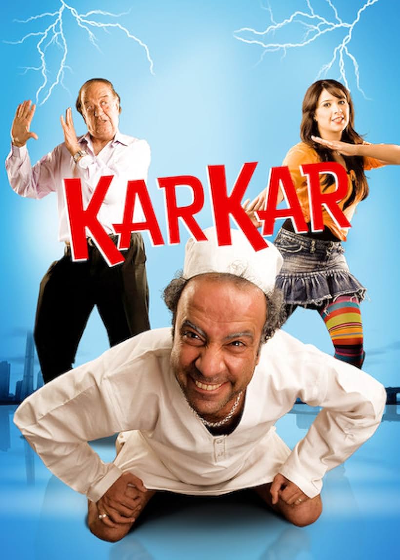 Hassan Hosny, Yasmin Abdulaziz, and Muhammad Sad in Karkar (2007)