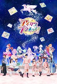 Primary photo for Aikatsu Planet!