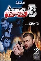 Agent natsionalnoy bezopasnosti 3 (2000)