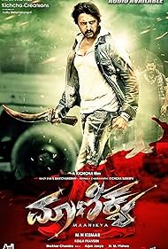 Sudeep in Maanikya (2014)