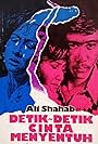 Detik-detik cinta menyentuh (1981)