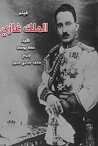 Primary photo for King Ghazi of Iraq