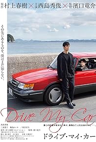 Primary photo for Drive My Car