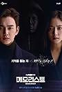 Yoo Seung-ho and Lee Se-yeong in Memorist (2020)