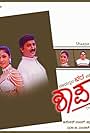 Ramesh Aravind, Anu Prabhakar, and B.C. Patil in Shaapa (2001)