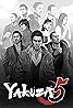 Yakuza 5 (Video Game 2012) Poster