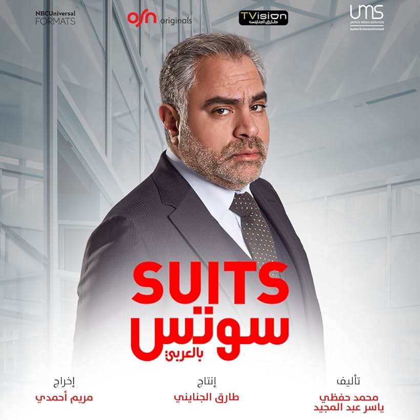 Mohamed Shahin in Suits (2022)