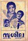 Susheela (1963)