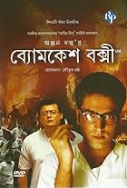 Byomkesh Bakshi