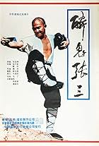 Legend of the Drunken Tiger (1990)