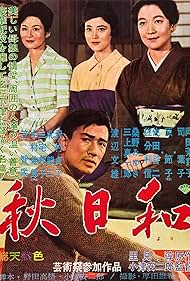 Setsuko Hara, Mariko Okada, Keiji Sada, and Yôko Tsukasa in Late Autumn (1960)