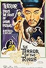 Christopher Lee in The Terror of the Tongs (1961)