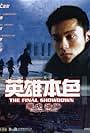 The New Option: The Final Showdown (2003)