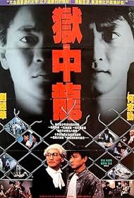 Dragon in Jail (1990)