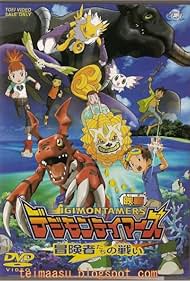 Digimon Tamers: Battle of Adventurers (2001)