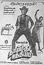 Thayi Meethu Sathyam (1978)