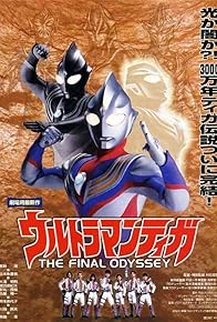 Primary photo for Ultraman Tiga: The Final Odyssey