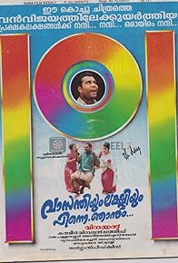 Primary photo for Vasanthiyum Lakshmiyum Pinne Njaanum